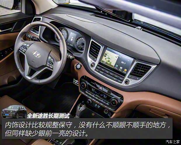 北京现代 途胜 2015款 1.6T 双离合四驱旗舰型