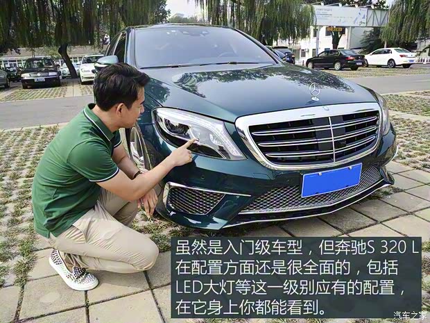 奔馳(進口) 奔馳S級 2016款 S 320 L 商務型