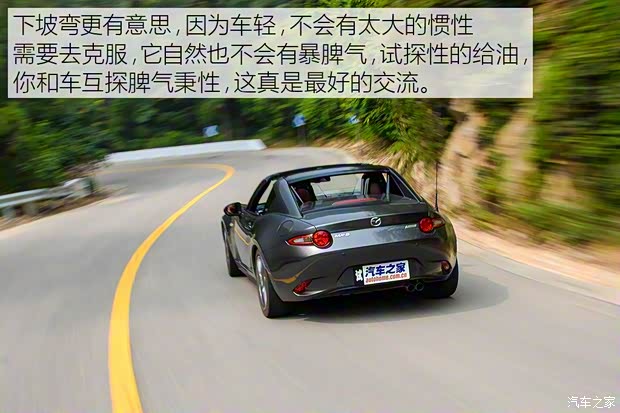 馬自達(進口) 馬自達MX-5 2018款 2.0L RF 鉑鋼灰 馬自達(進口) 馬自達MX-5 2018款 2.0L RF 鉑鋼灰