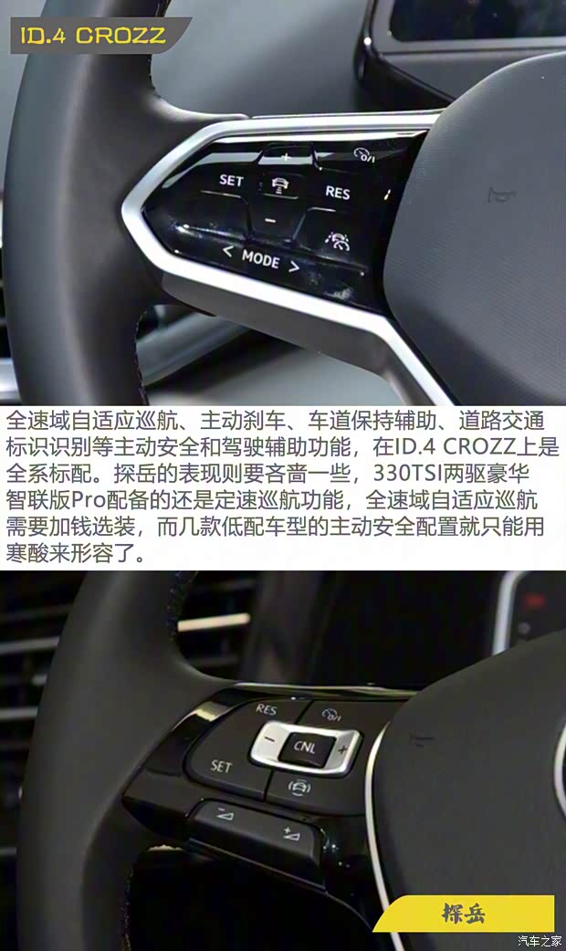 一汽-大众 ID.4 CROZZ 2021款 长续航PRO两驱版