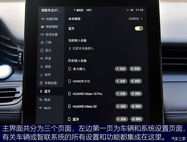 觀致汽車 觀致7 2020款 1.6T 護(hù)航精英型