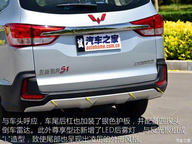 上汽通用五菱 五菱宏光 2016款 1.5L S1尊享型