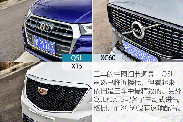 上汽通用凱迪拉克 凱迪拉克XT5 2021款 2.0T 四驅(qū)鉑金型