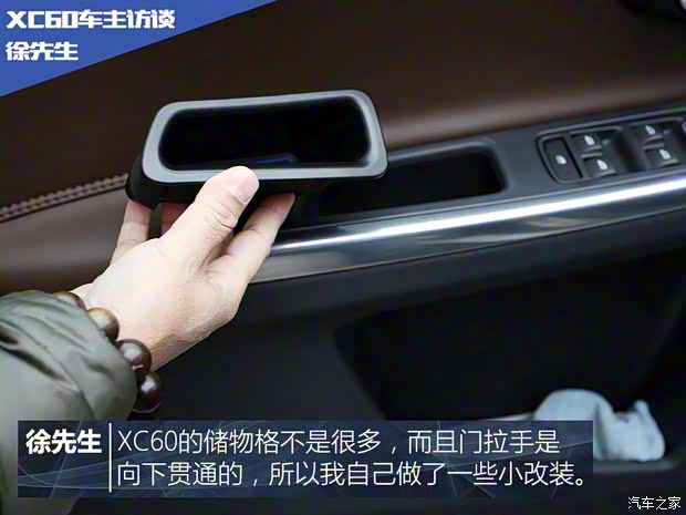 沃尔沃亚太 沃尔沃XC60 2015款 2.0T T5 AWD 智远版 沃尔沃亚太 沃尔沃XC60 2015款 2.0T T5 AWD 智远版