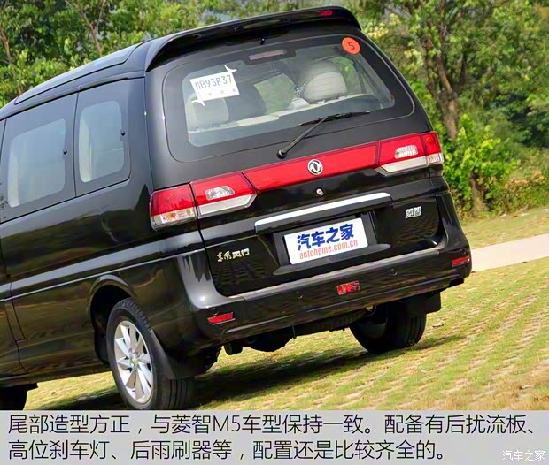 東風風行 菱智F500 2016款 2.0L 基本型