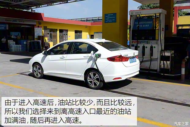 广汽本田 锋范 2015款 1.5L CVT旗舰版