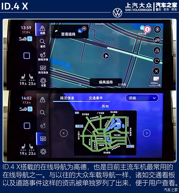 上汽大众 ID.4 X 2021款 Prime