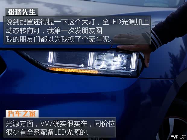 长城汽车 WEY VV7 2017款 VV7s 旗舰型