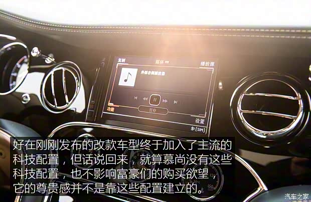 宾利 慕尚 2015款 6.8T 极致版 宾利 慕尚 2015款 6.8T 极致版