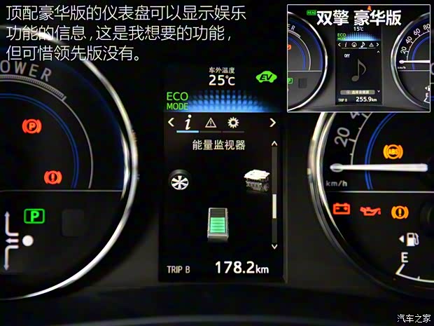 广汽丰田 雷凌 2016款 双擎 1.8H GS-L CVT领先版