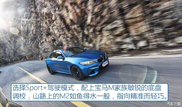 宝马M 宝马M2 2016款 M2 宝马M 宝马M2 2016款 M2