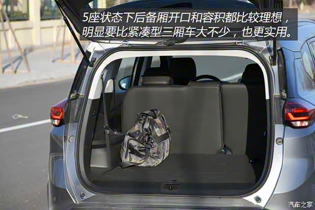 上汽通用雪佛兰 沃兰多 2020款 轻混 Redline 530T 自动耀享版(5+2款) 上汽通用雪佛兰 沃兰多 2020款 轻混 Redline 530T 自动耀享版(5+2款)