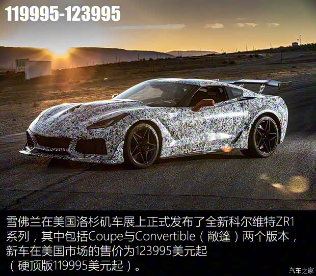 雪佛蘭(進(jìn)口) 科爾維特 2018款 ZR1 雪佛蘭(進(jìn)口) 科爾維特 2018款 ZR1