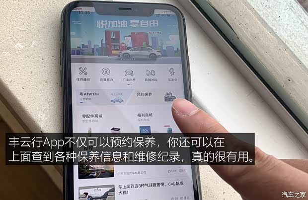 广汽丰田 威兰达 2020款 2.0L CVT四驱尊贵版