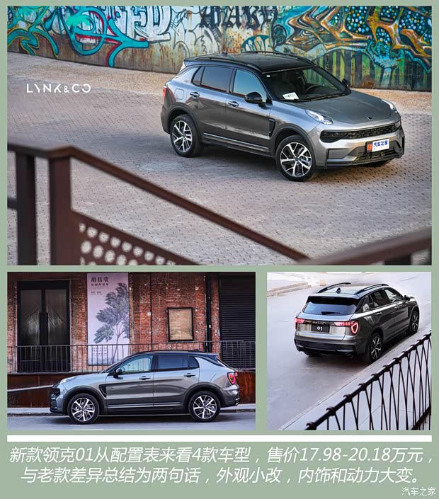 领克 领克01 2021款 2.0TD 四驱劲Halo 领克 领克01 2021款 2.0TD 四驱劲Halo