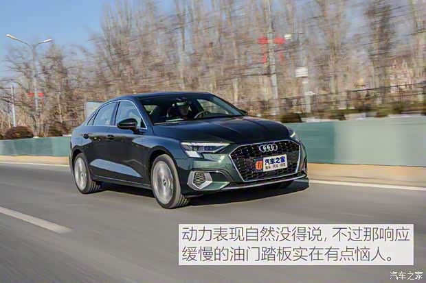 一汽-大眾奧迪 奧迪A3 2021款 A3L Limousine 35 TFSI 豪華致雅型