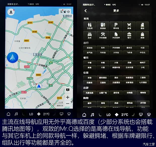 观致汽车 观致7 2020款 1.6T 护航精英型