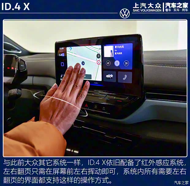上汽大众 ID.4 X 2021款 Prime 上汽大众 ID.4 X 2021款 Prime