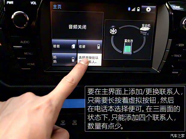 广汽丰田 雷凌 2016款 双擎 1.8H GS-L CVT领先版