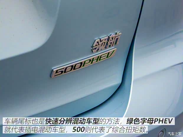 上汽集團 MG領航新能源 2021款 1.5T 混動Trophy旗艦版 上汽集團 MG領航新能源 2021款 1.5T 混動Trophy旗艦版