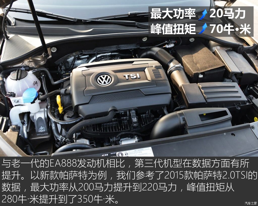 上汽大众 帕萨特 2016款 380tsi dsg至尊版