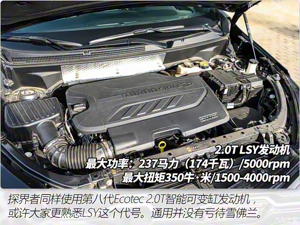 上汽通用雪佛兰 探界者 2021款 550T RS 四驱智能捍界版 上汽通用雪佛兰 探界者 2021款 550T RS 四驱智能捍界版