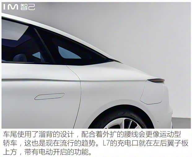 智己汽車 智能純電轎車 2021款 基本型