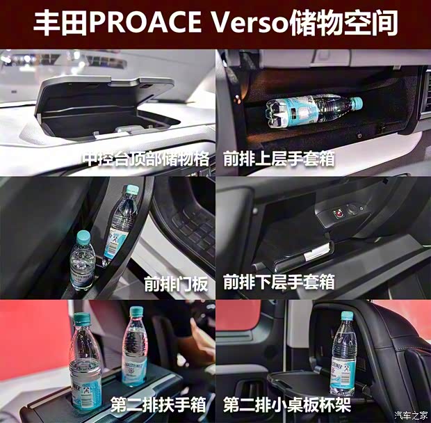 丰田(进口) PROACE 2016款 Verso 丰田(进口) PROACE 2016款 Verso
