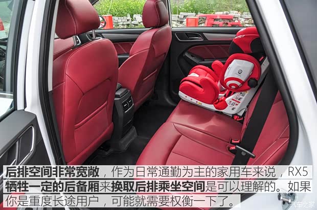 上汽集团 荣威RX5 2016款 30T 四驱互联网智尊版