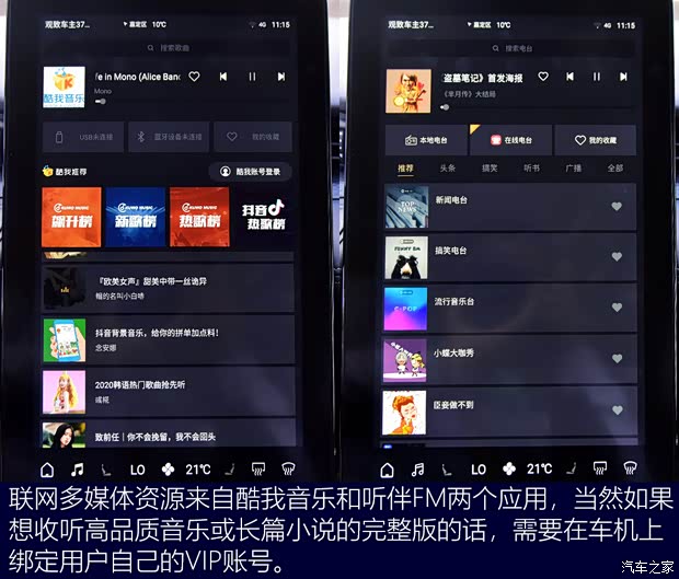 观致汽车 观致7 2020款 1.6T 护航精英型