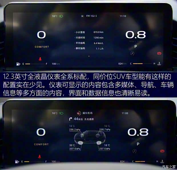 觀致汽車 觀致7 2020款 1.6T 護(hù)航精英型