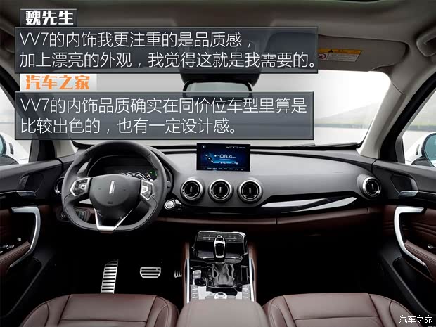 长城汽车 WEY VV7 2017款 VV7s 旗舰型
