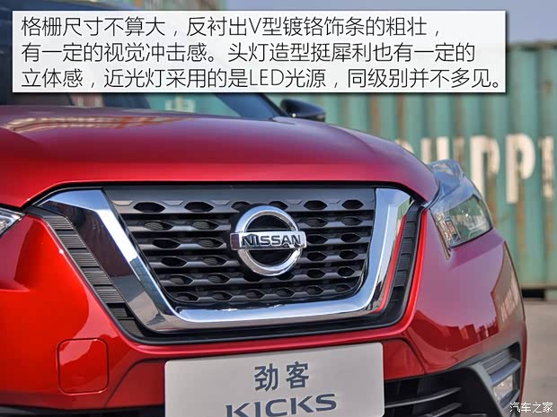 东风日产 劲客 2017款 1.5L 智领版