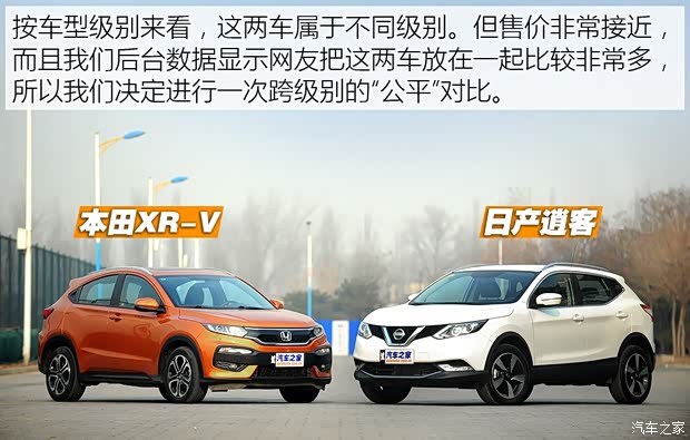 东风日产 逍客 2016款 2.0L CVT领先版