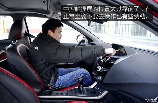 海馬鄭州 海馬S5 2015款 1.5T 手動(dòng)運(yùn)動(dòng)智尊型