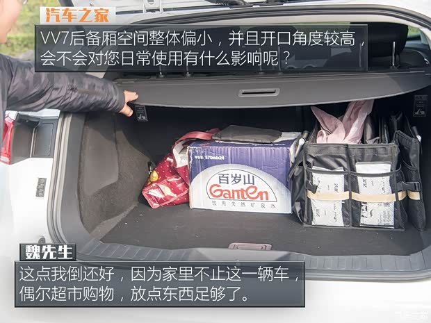 长城汽车 WEY VV7 2017款 VV7s 旗舰型