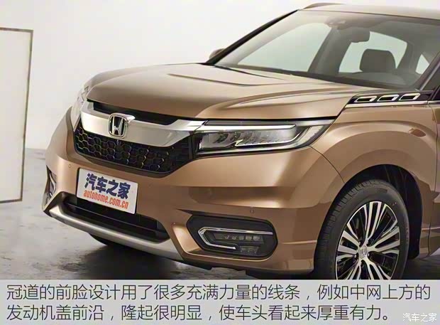 广汽本田 冠道 2016款 基本型