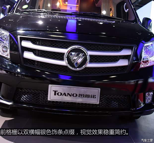 福田汽車 圖雅諾 2017款 2.8T 改款S 商旅版長軸高頂ISF2.8s5F148