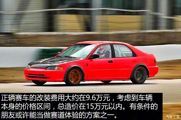 本田(进口) 思域(海外) 以往经典版