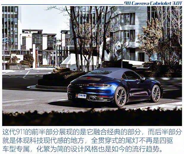 保时捷 保时捷911 2020款 Carrera Cabriolet 3.0T
