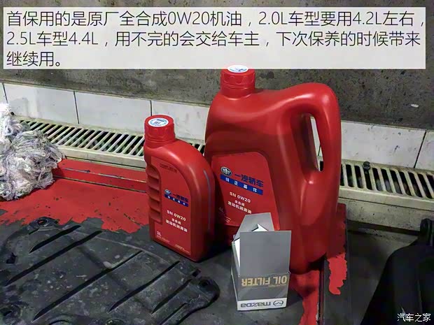 一汽马自达 马自达CX-4 2016款 2.5L 自动四驱蓝天激情版 一汽马自达 马自达CX-4 2016款 2.5L 自动四驱蓝天激情版