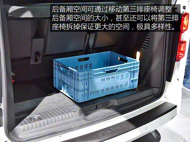 丰田(进口) PROACE 2016款 Verso 丰田(进口) PROACE 2016款 Verso