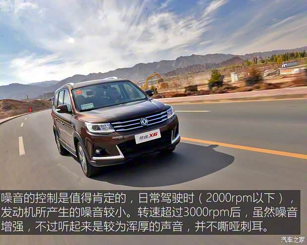 东风风行 景逸X6 2017款 劲享系列 1.5T CVT尊贵型 东风风行 景逸X6 2017款 劲享系列 1.5T CVT尊贵型