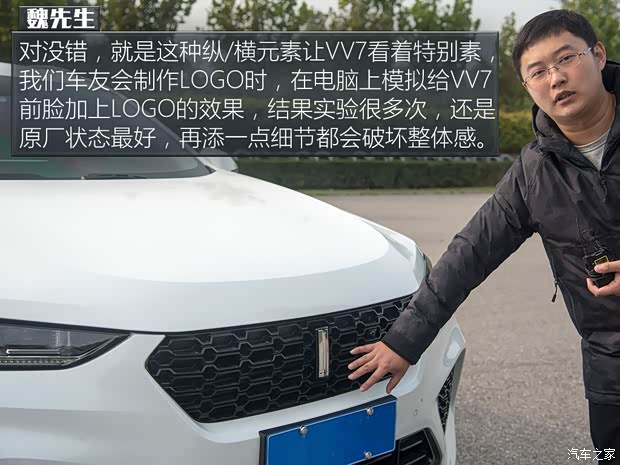 长城汽车 WEY VV7 2017款 VV7s 旗舰型