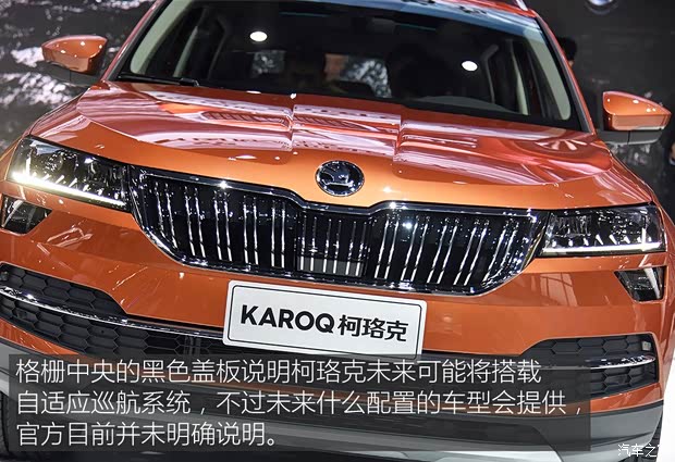 上汽斯柯達(dá) 柯珞克 2017款 基本型