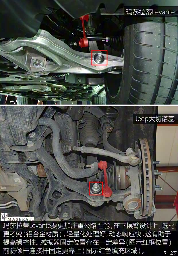 瑪莎拉蒂 Levante 2016款 基本型