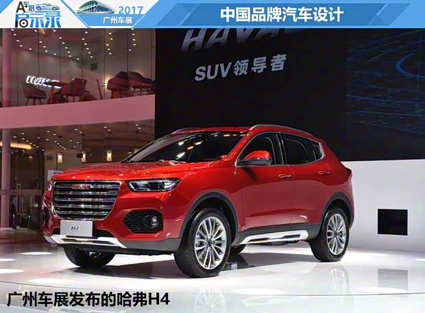 长城汽车 哈弗H4 2018款 红标 基本型 长城汽车 哈弗H4 2018款 红标 基本型