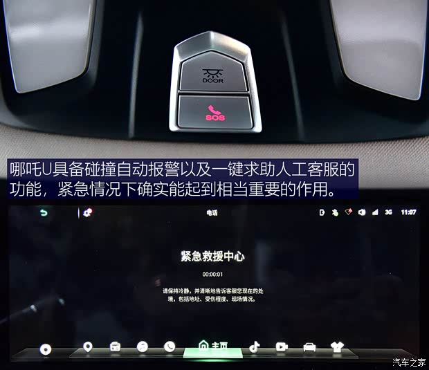 合眾汽車(chē) 哪吒U 2020款 520 U享 合眾汽車(chē) 哪吒U 2020款 520 U享