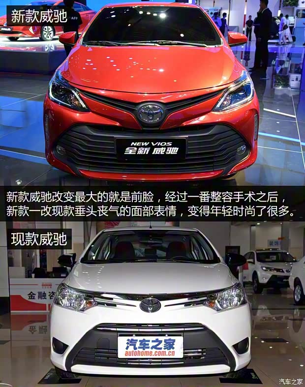 一汽丰田 威驰 2016款 基本型 一汽丰田 威驰 2016款 基本型