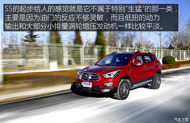 海马郑州 海马S5 2015款 1.5T 手动运动智尊型